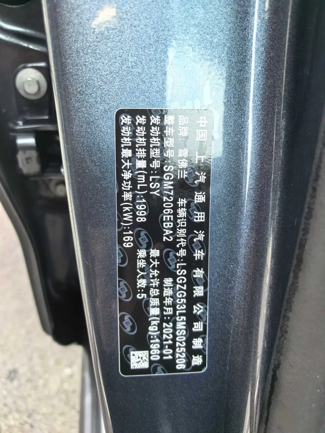 Chevrolet 2021 Meridian XL 2.0T Redline 550T Sharp Edition Automatic Gear 18
