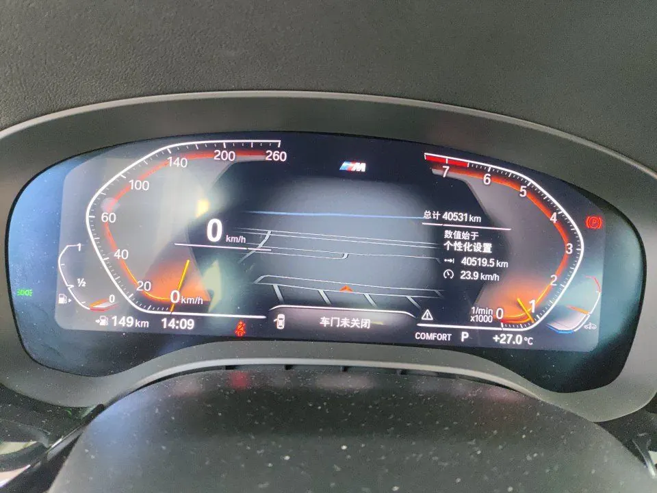 BMW 5 Series 2022 530Li 2.0T Leading M Sports Suit (Modified) Automatic Gear 5
