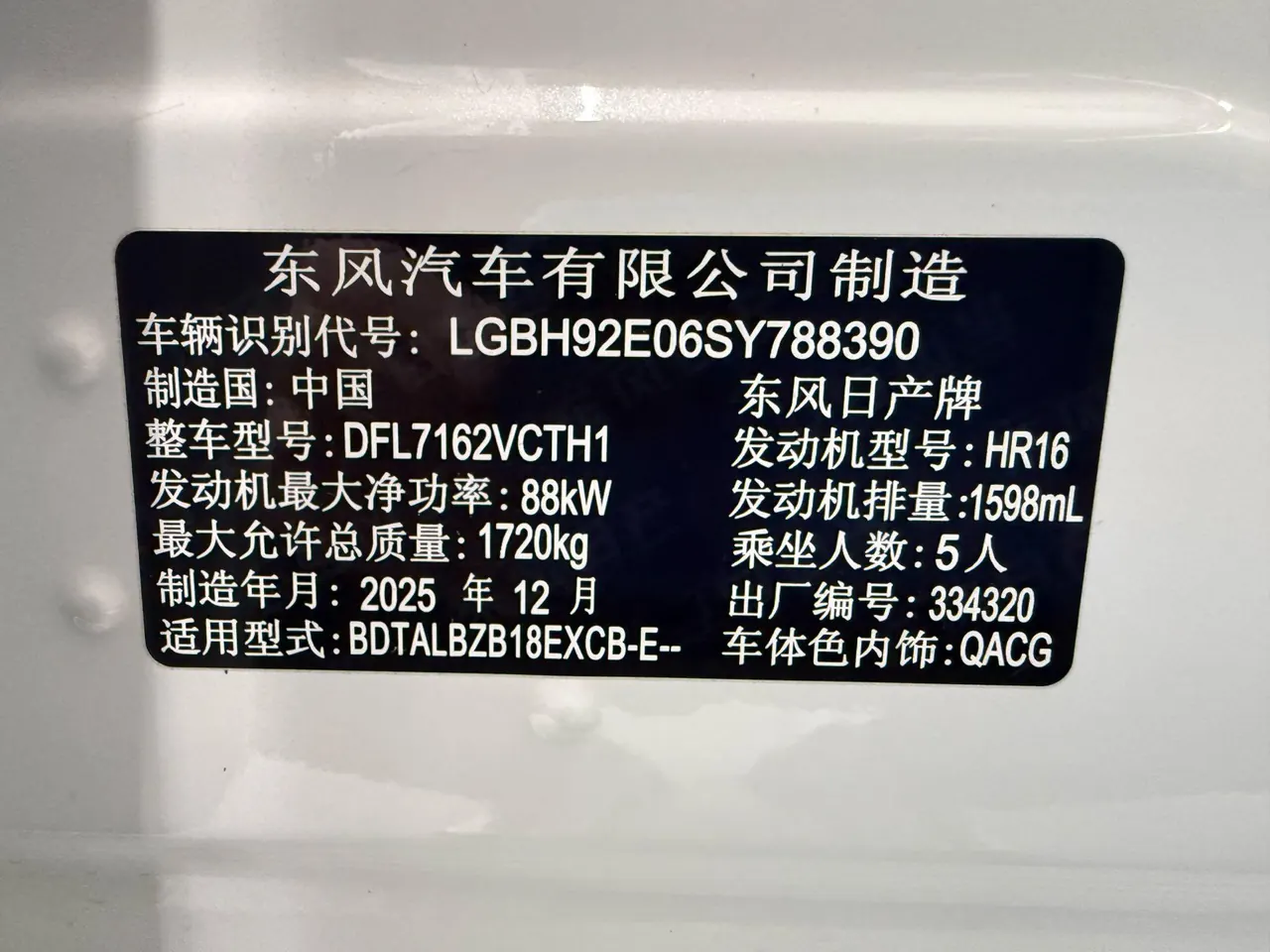 Nissan 2026 Sylphy 1.6 stepless worry-free version of automatic gear 10