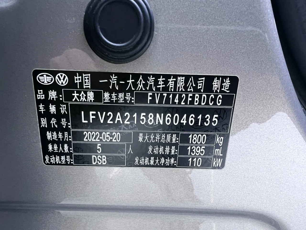 Volkswagen 2023 Bora 1.4TSI 280TSI Zunxing Edition Automatic Gear 20
