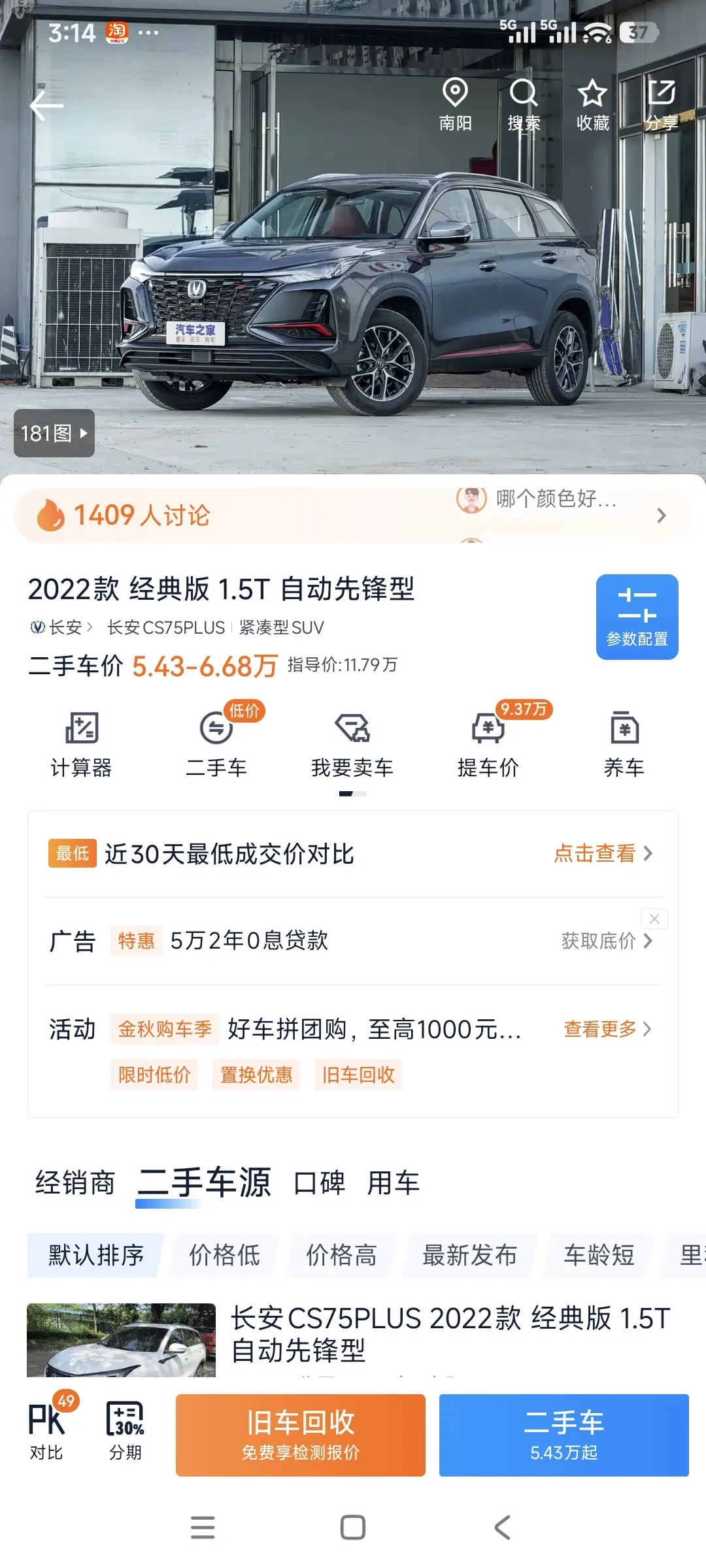 ChangAn 2022 CS75 PLUS 1.5T Classic Pioneer Automatic Gear 8