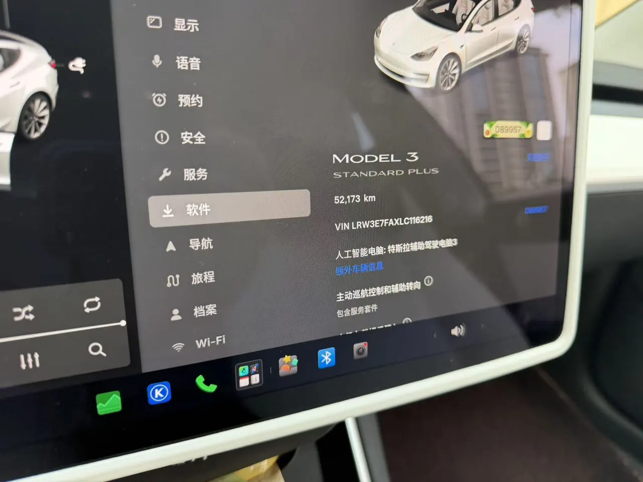 Tesla 2020 Model 3 Standard Endurance Rear Drive Upgrade (Modified) Automatic Gear 9