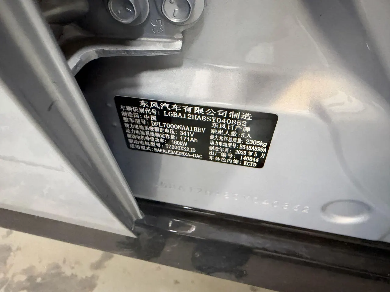 Nissan 2025 N7 510 Max Automatic 7