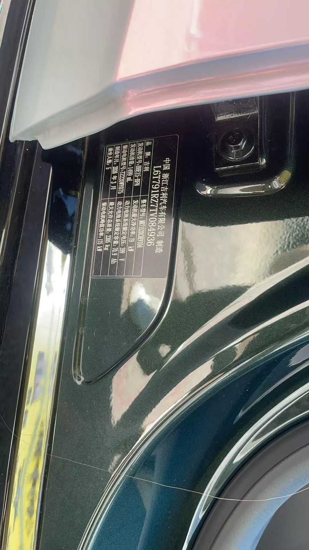 Geely Galaxy 2026 Xingyao 8 EM-i 1.5 Voyager Sailing Edition Automatic Gear 8