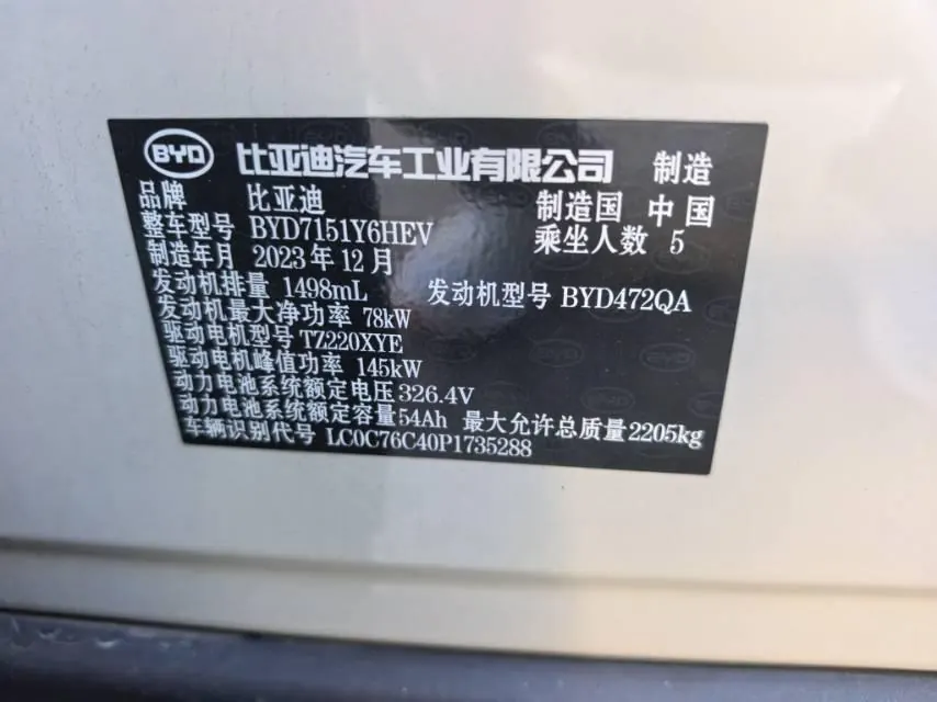 BYD 2022 destroyer 05 DM-i 1.5 stepless 120KM noble automatic gear 12
