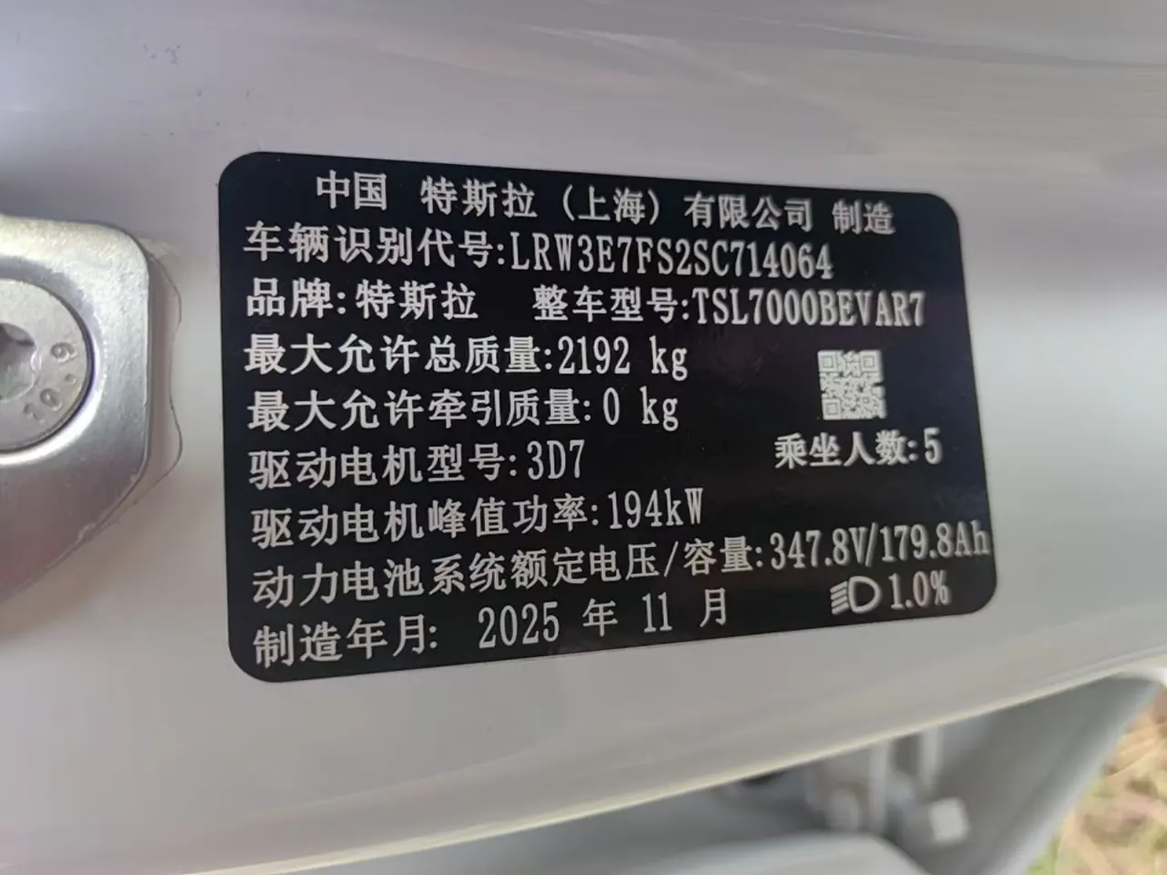 Tesla 2026 Model 3 rear-wheel drive version of automatic transmission 9
