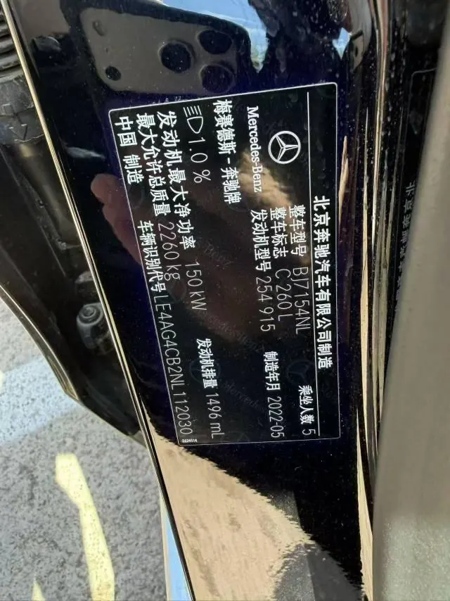 Mercedes Benz Class C 2022 C 260 L 48V 1.5T Sports Edition (Modified) Automatic Gear 5