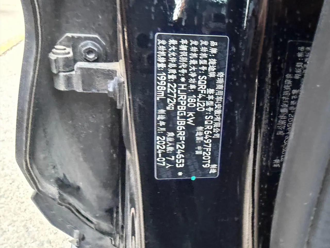 Jetour 2024 X90 PRO 2.0T to the 7-seat automatic gear 11