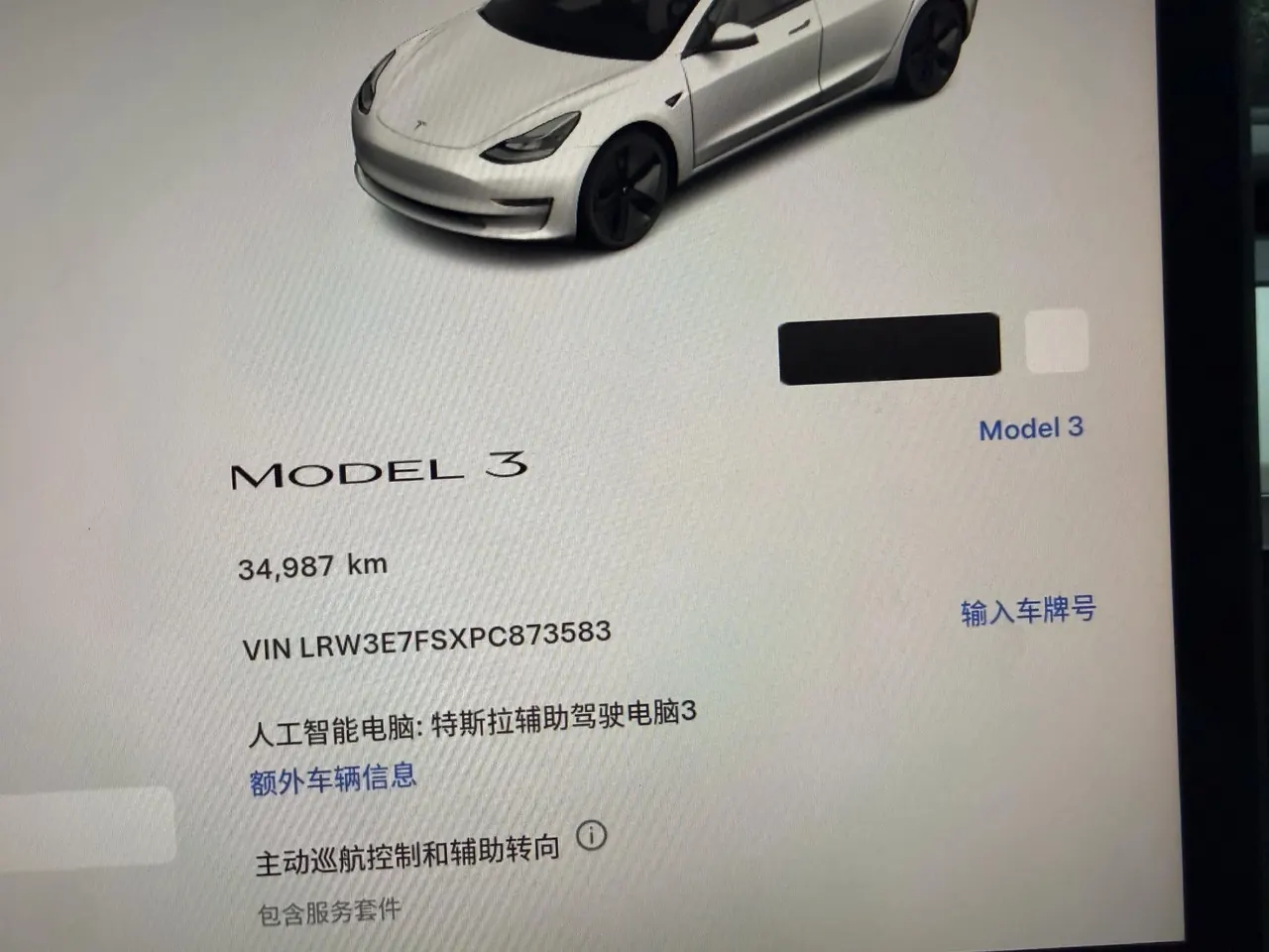 Tesla 2022 Model 3 rear-wheel drive version of automatic transmission 13