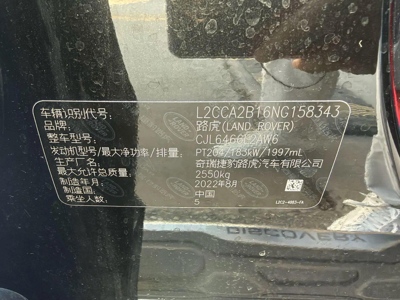 Road Rover 2022 cash discovery sports version 48V 2.0T 249PS metropolitan version 5 automatic gear 7