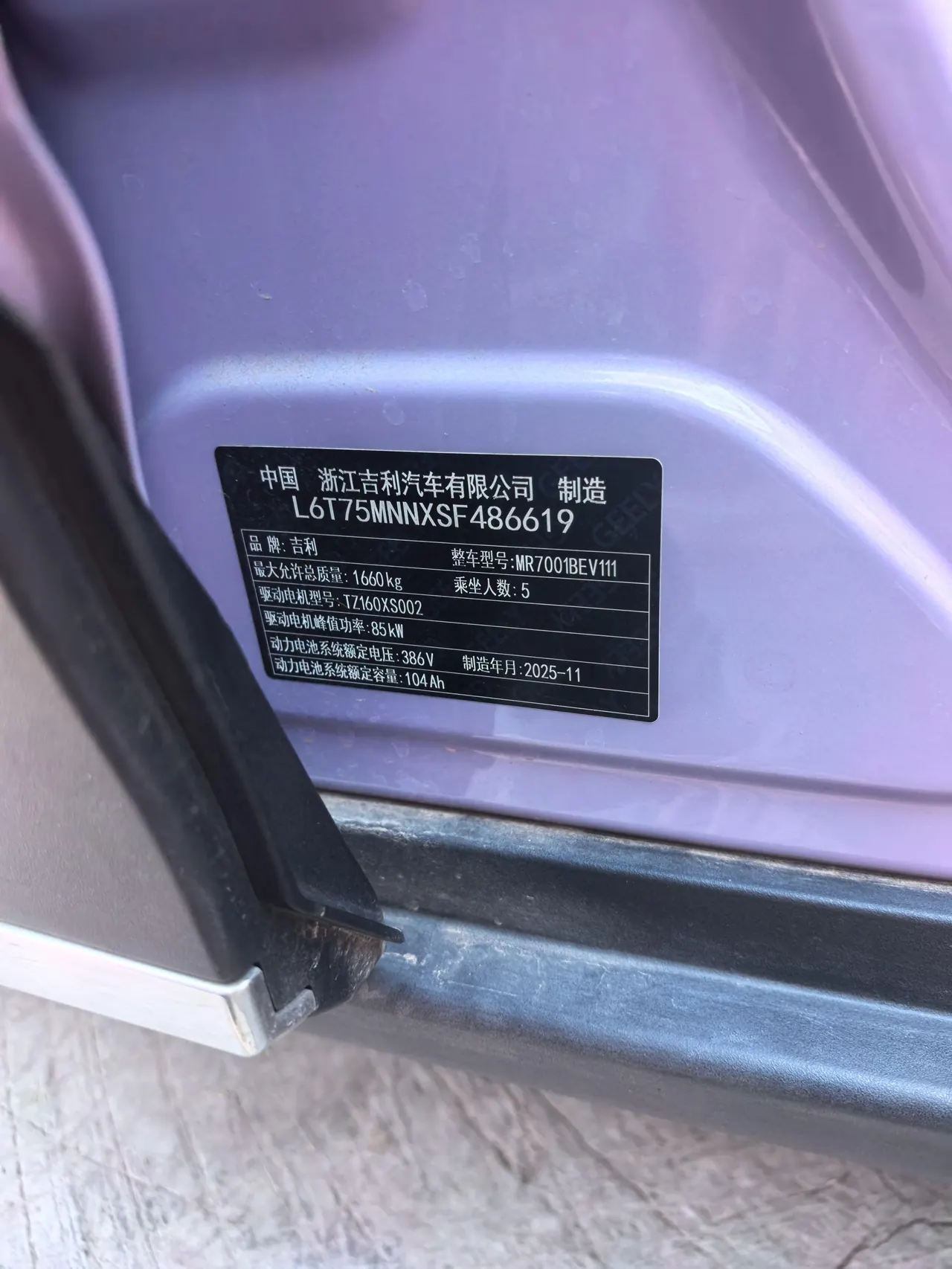 Geely 2026 Star Wish 410km Exploration Edition Automatic Gear 5