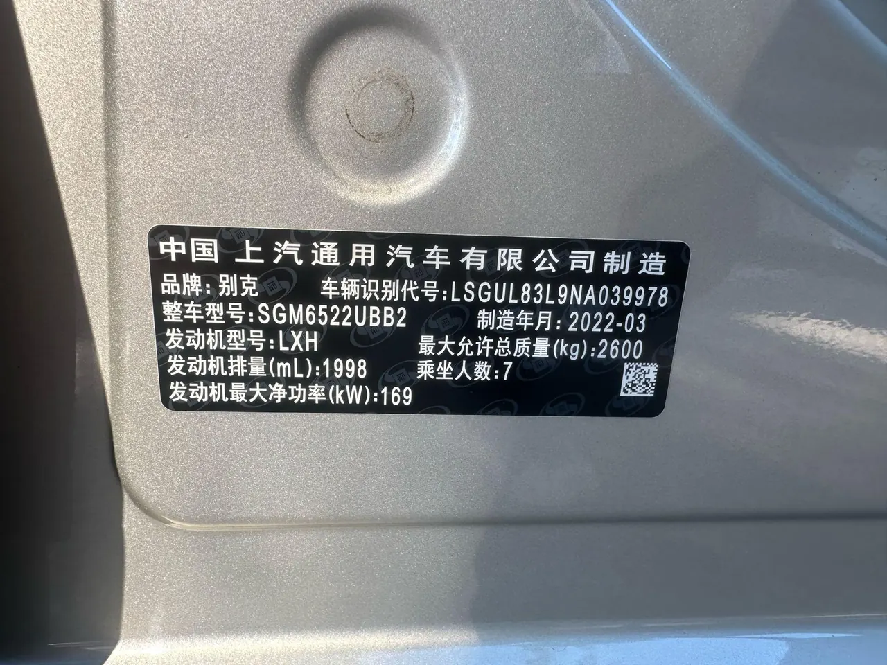 Buick 2022 GL8 ES Lu Zun 48V 2.0T 653T Luxury Automatic Gear 17