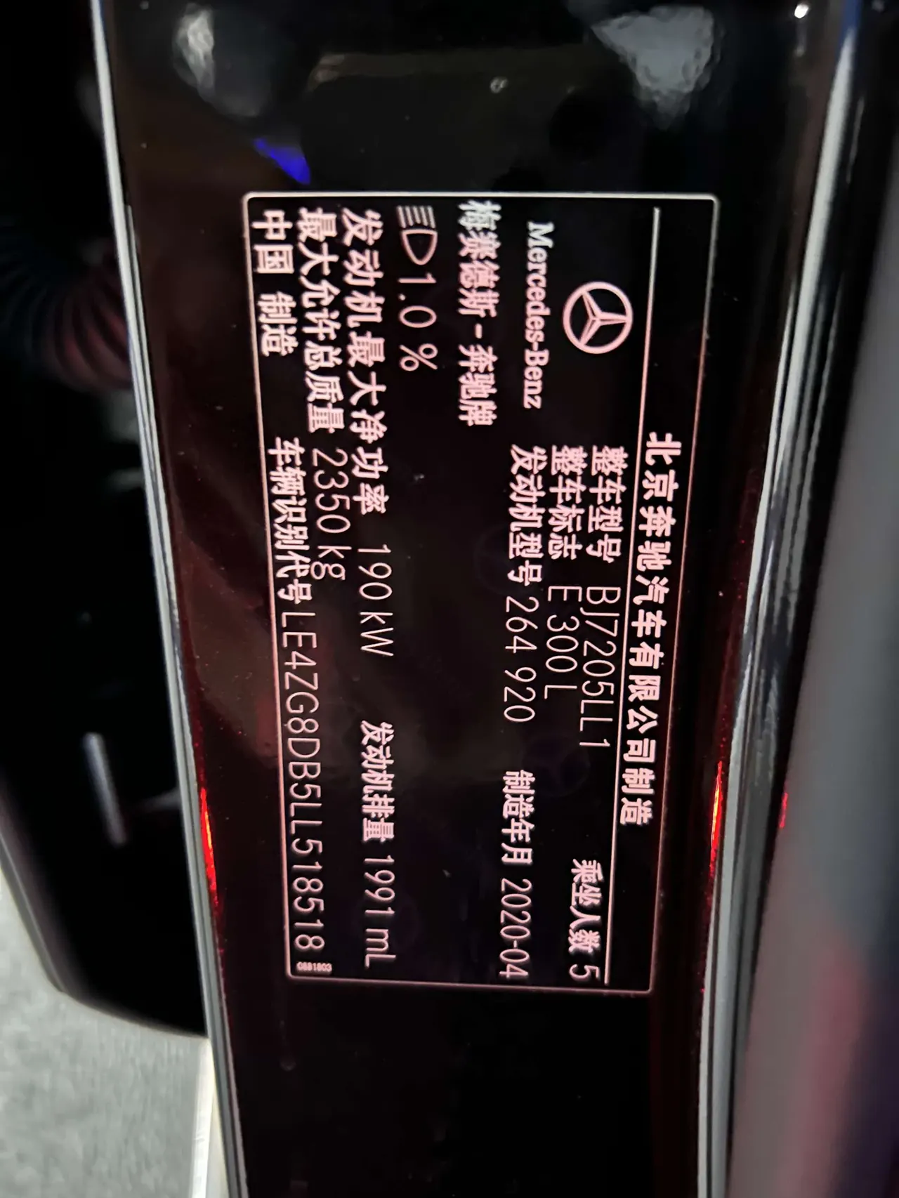 Mercedes Benz E-Class 2020 E 300 L 2.0T Special Edition (Modified) Automatic Gear 19