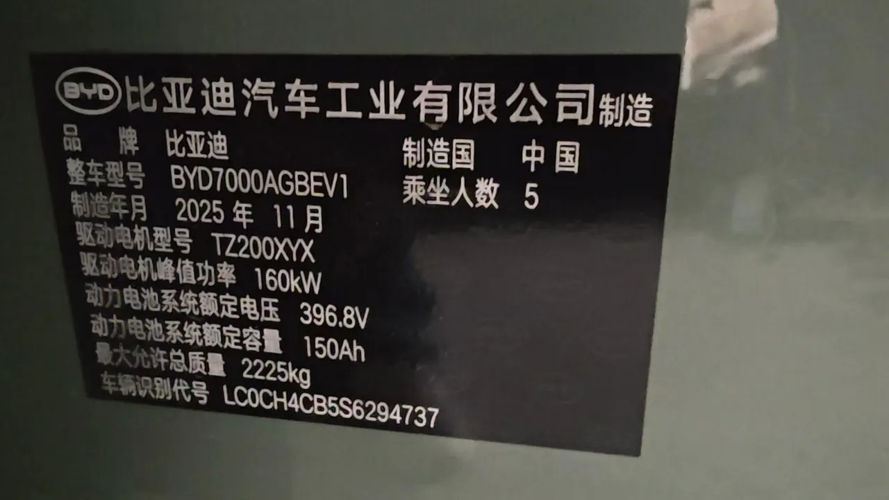 BYD 2025 Seal 06 GT 505 Wave Edition Automatic Gear 6