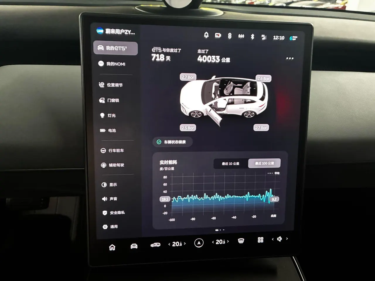 NIO 2023 ET5 75kWh Touring automatic gear 5