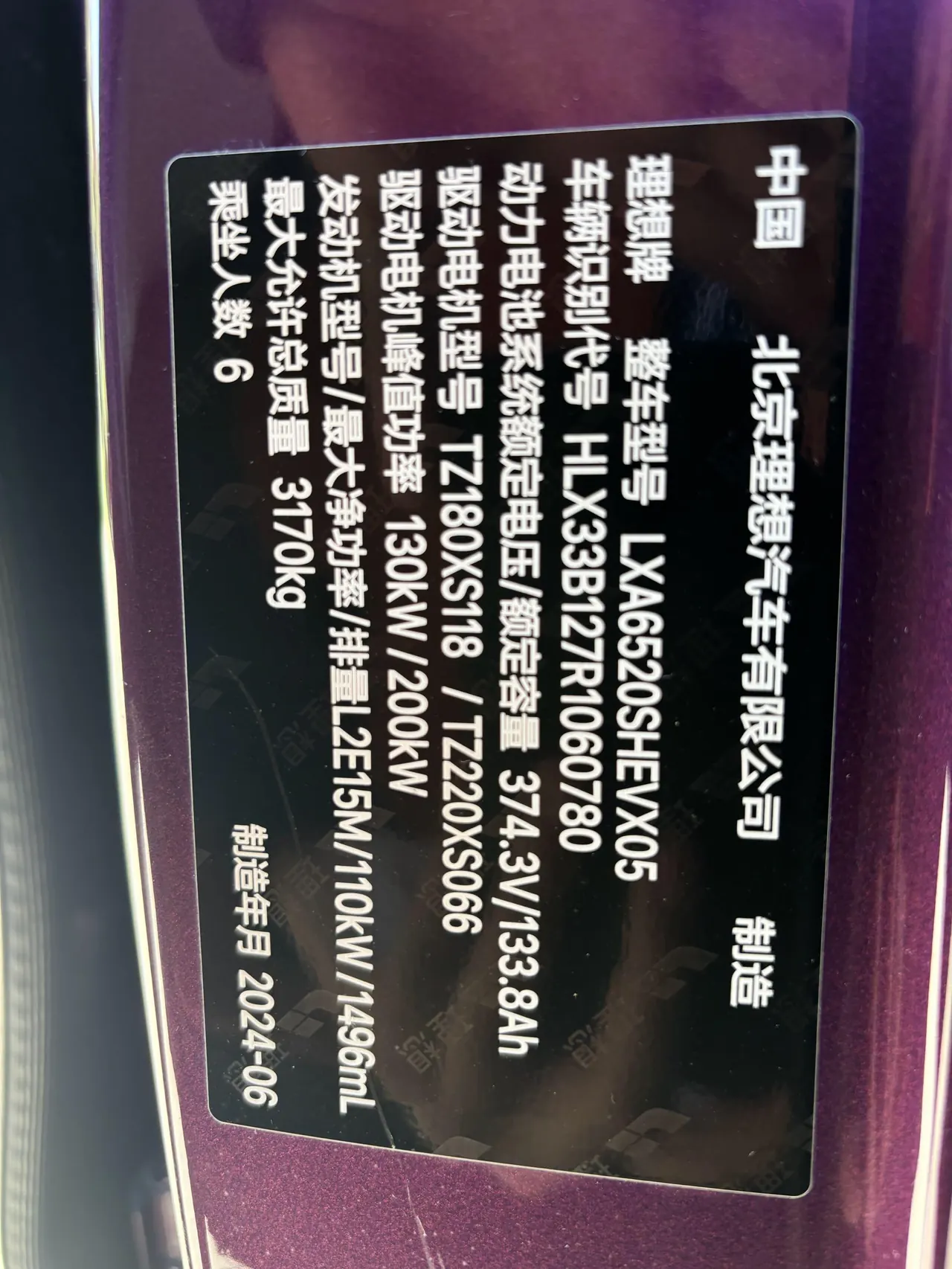 Li 2024 L9 Ultra automatic gear 6