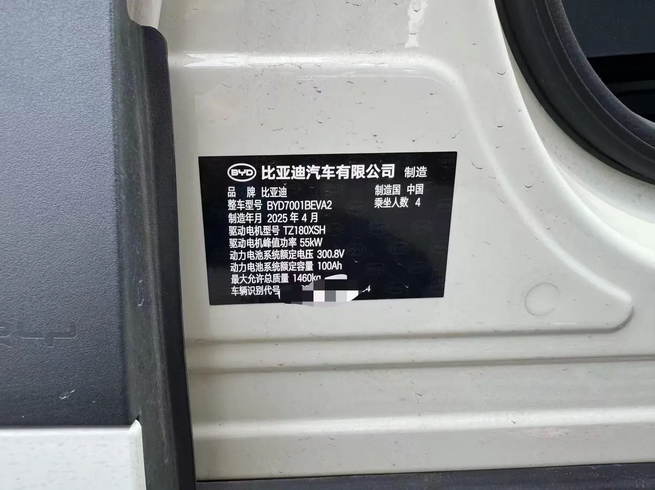 BYD 2025 Seagull Smart Driving Edition 305km Free Edition Automatic Gear 4
