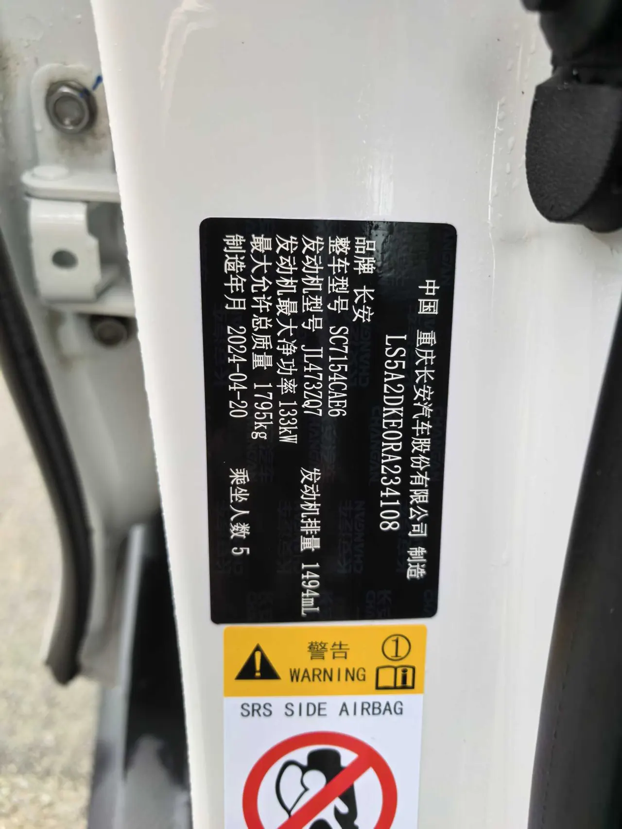 ChangAn 2024 UNI-V 1.5T Prestige Automatic 16