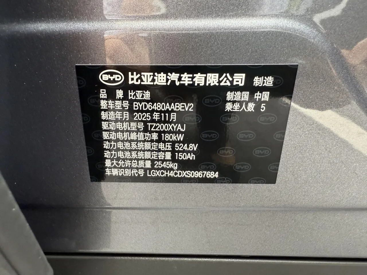 BYD 2025 Sea Lion 06 EV 605 Pilot Pro Edition Automatic Gear 9
