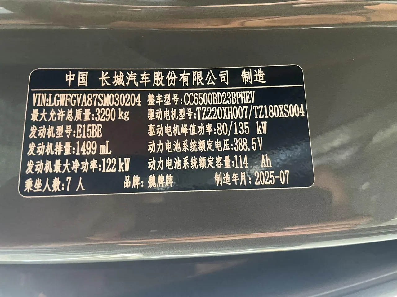 WEY 2025 Mountain 7 Hi4 1.5T Four-wheel Drive Edition Automatic Gear 9