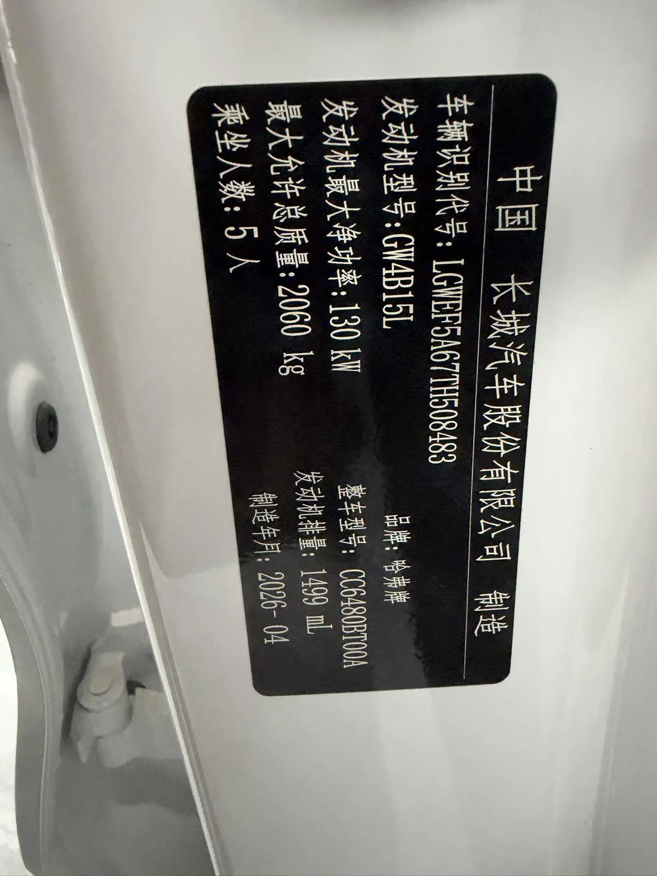 Haval 2026 H6L 1.5T Pro automatic gear 6