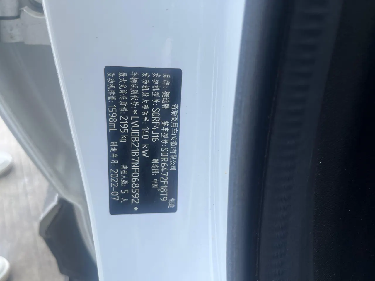 Jetour 2021 X70 PLUS 1.6T star PRO5 automatic gear 7