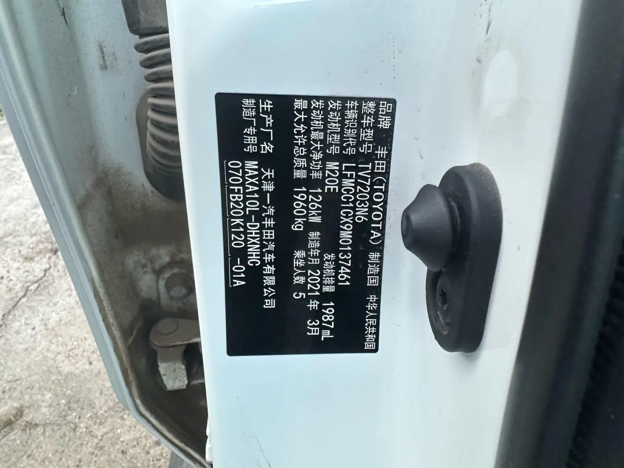 Toyota 2021 Yize 2.0 Stepless Yichi Edition Automatic Gear 9