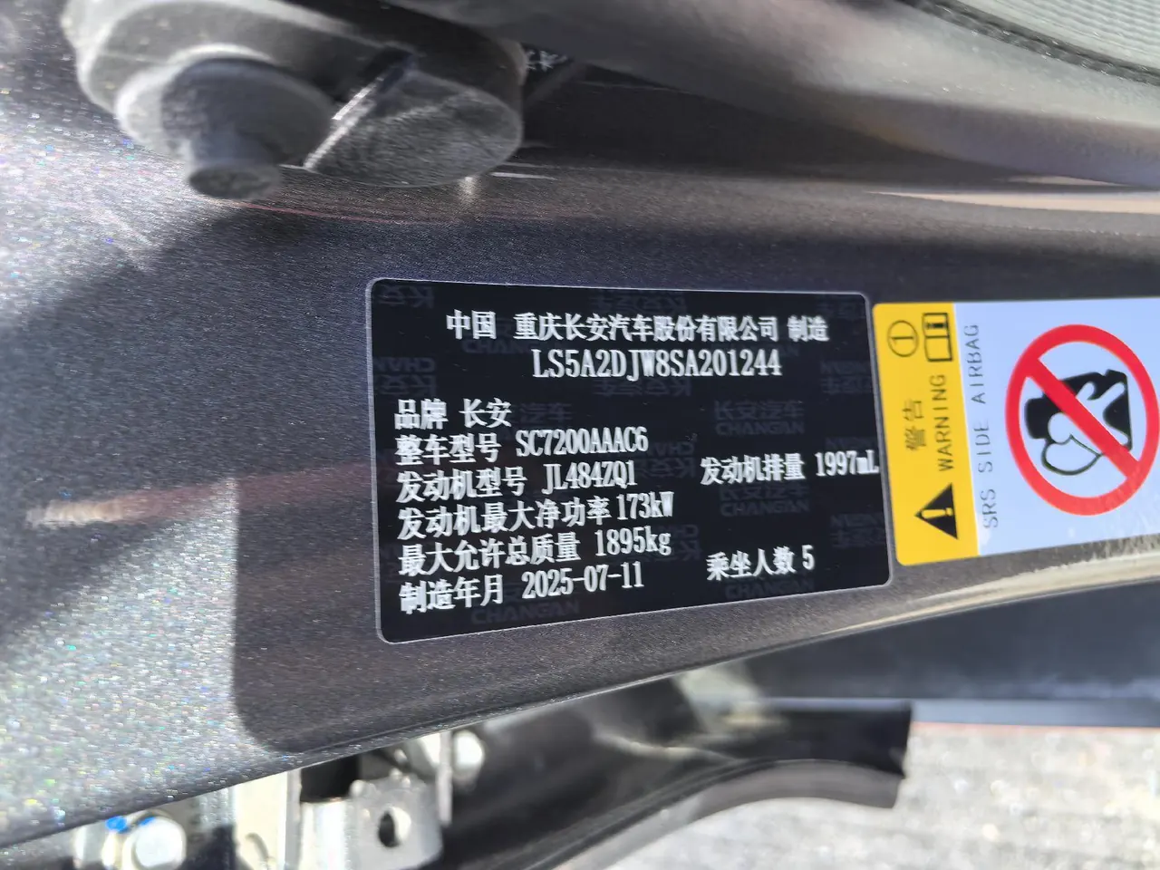 ChangAn 2024 UNI-V 2.0T classic sports automatic 6