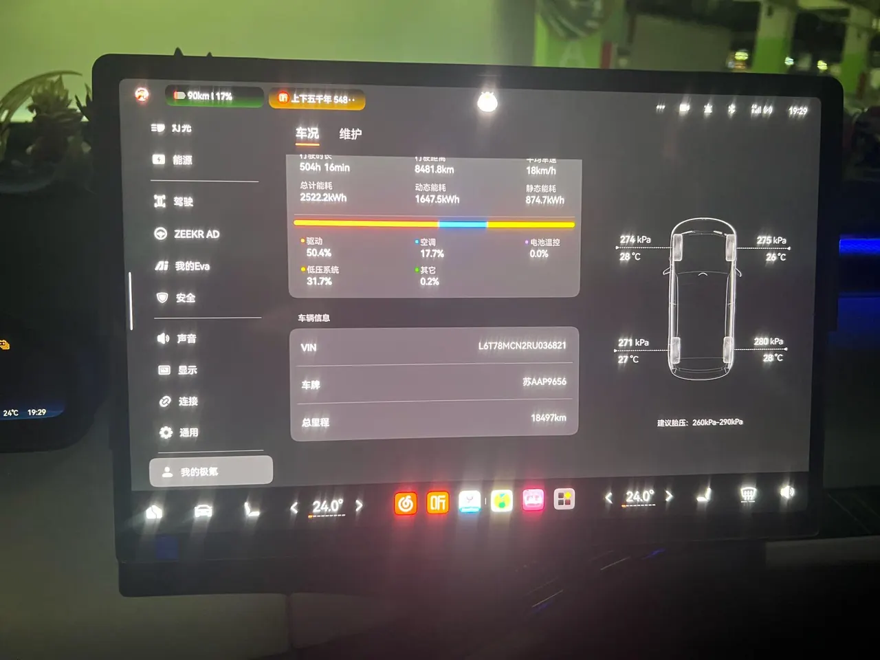 Zeekr 2025 Zeekr MIX Long Endurance Smart Driving Edition Automatic Transmission 4