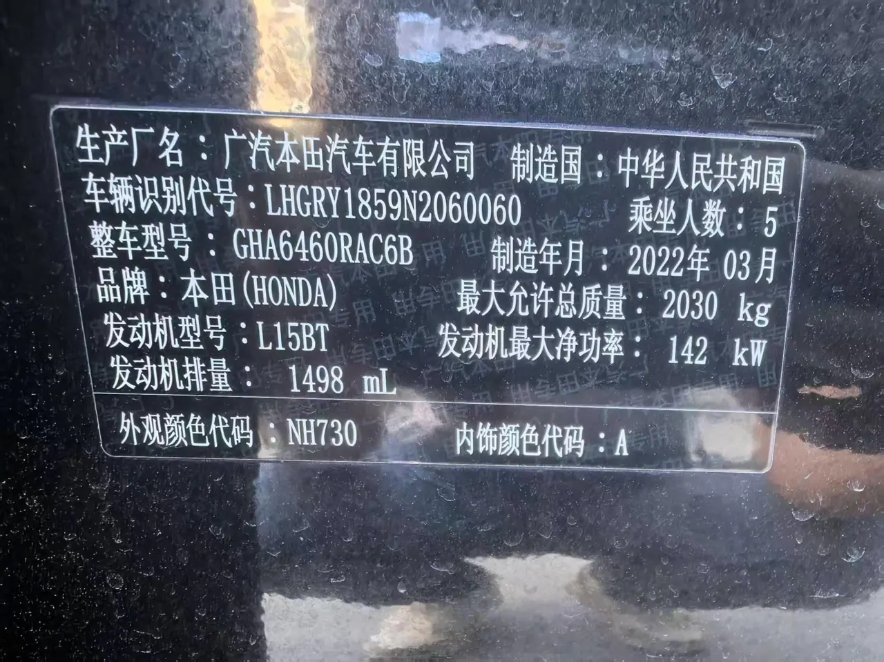 Honda 2021 Hao Ying 1.5T Stepless 240TURBO Two-Drive Smart Edition Automatic Gear 6