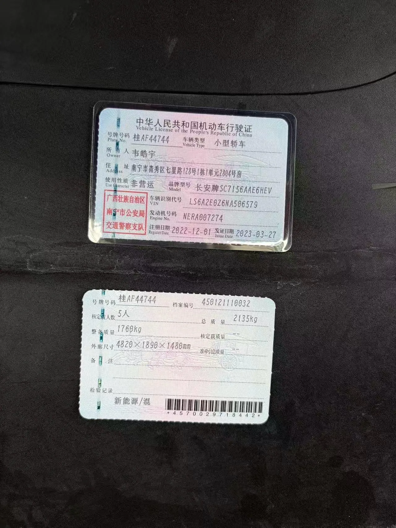 ChangAn Deepal 2022 SL03 1.5 1200 Range-extended Automatic Gear 7