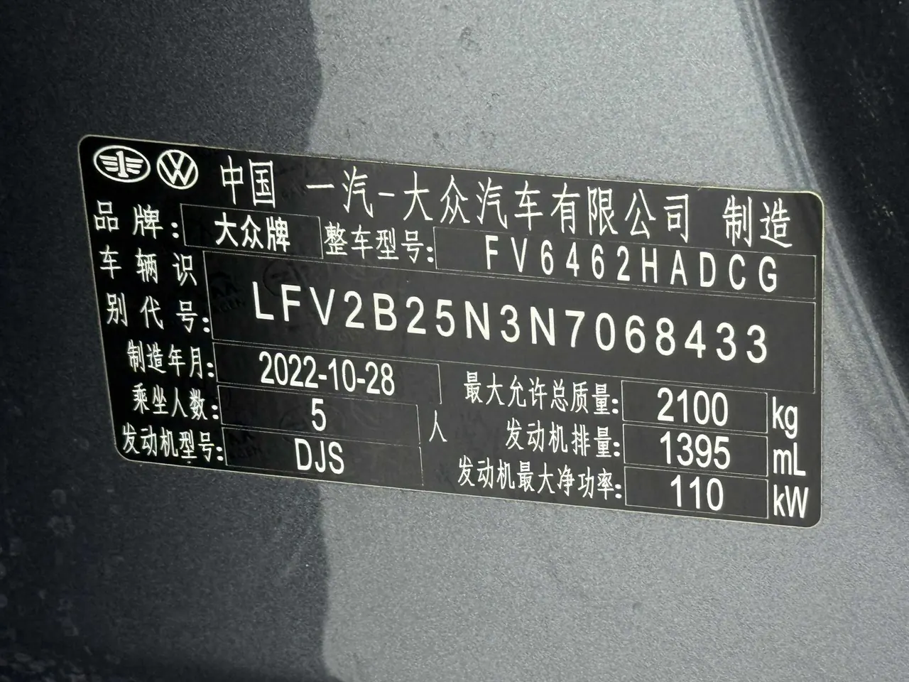 Volkswagen 2023 Tanyue 1.4TSI 280TSI Two-Drive Luxury Plus Advanced Edition Automatic Gear 14