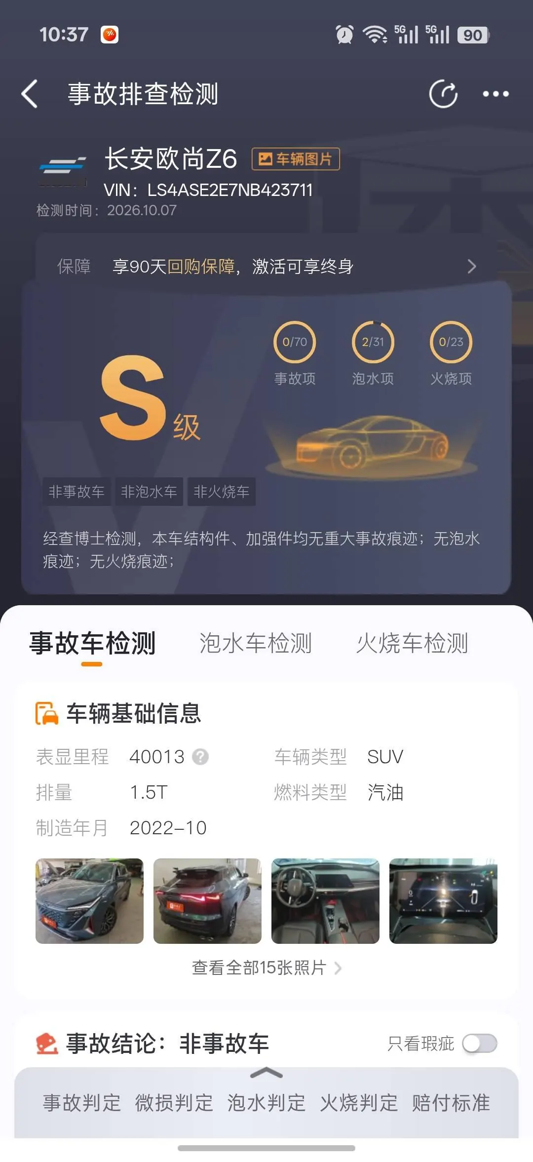Oshan 2022 Z6 1.5T Blue Whale Smart Collar Automatic Gear 10