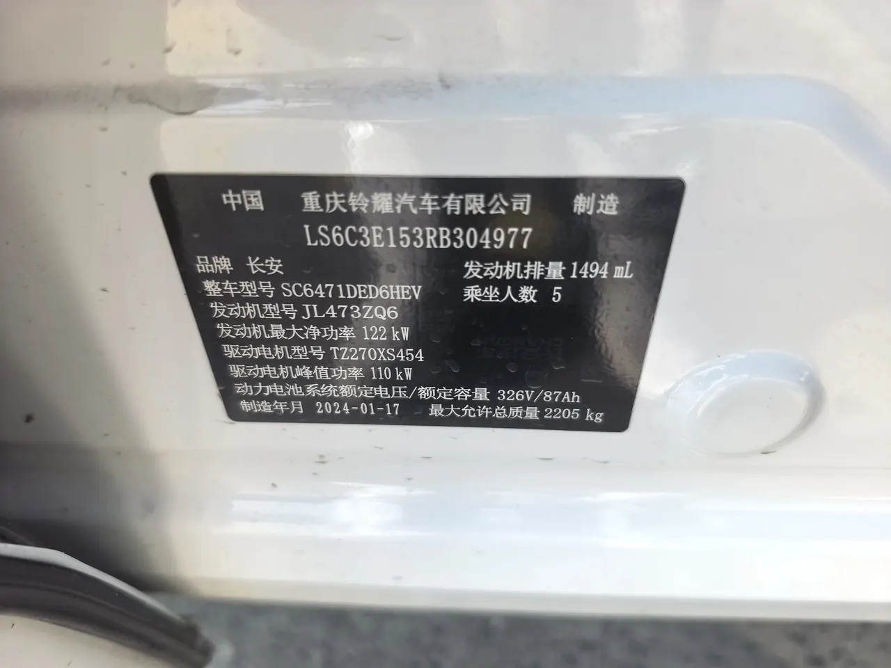 Oshan 2023 Z6 iDD 1.5T Three Clutch 150KM Flagship Automatic Gear 8