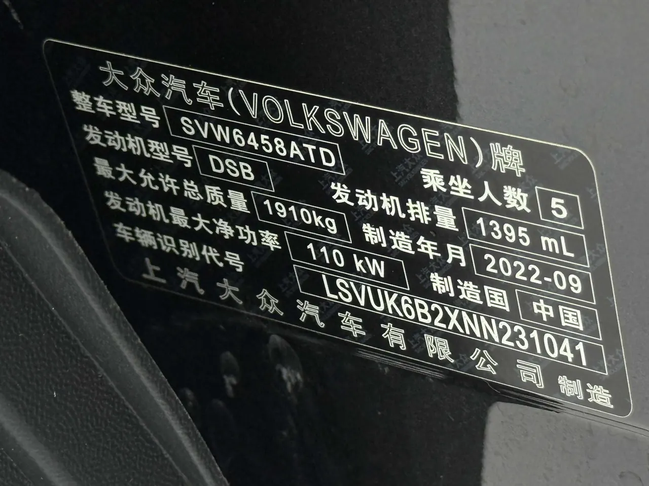 Volkswagen 2022 Tuyue 1.4TSI 280TSI Two-Drive Deluxe Automatic Gear 14