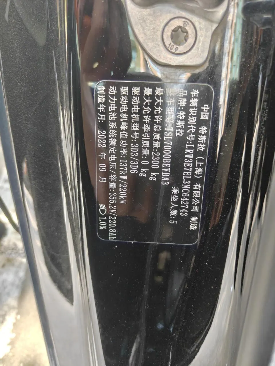 Tesla 2022 Model 3 Performance high-performance all-wheel drive automatic transmission 7