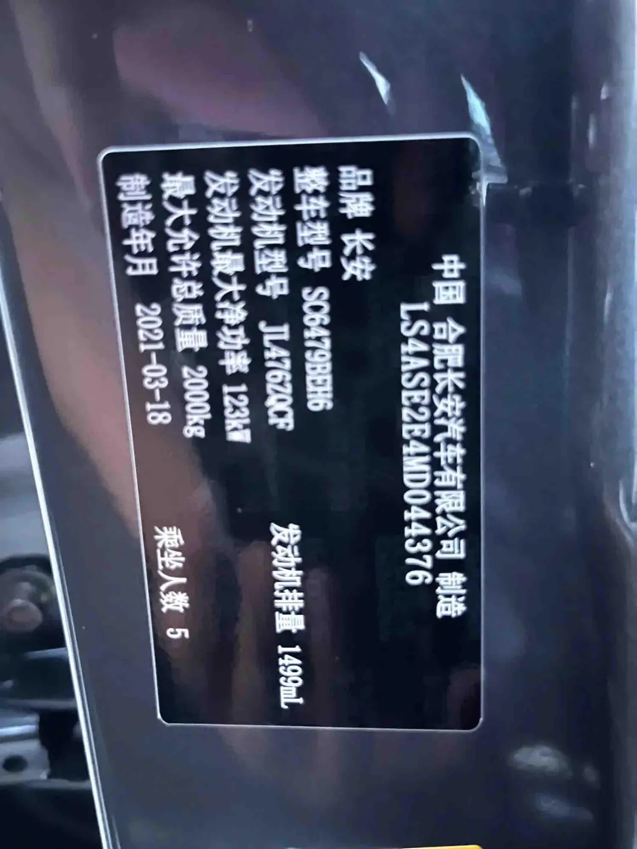 ChangAn 2021 CS75 PLUS 1.5T Honorable Automatic Gear 18