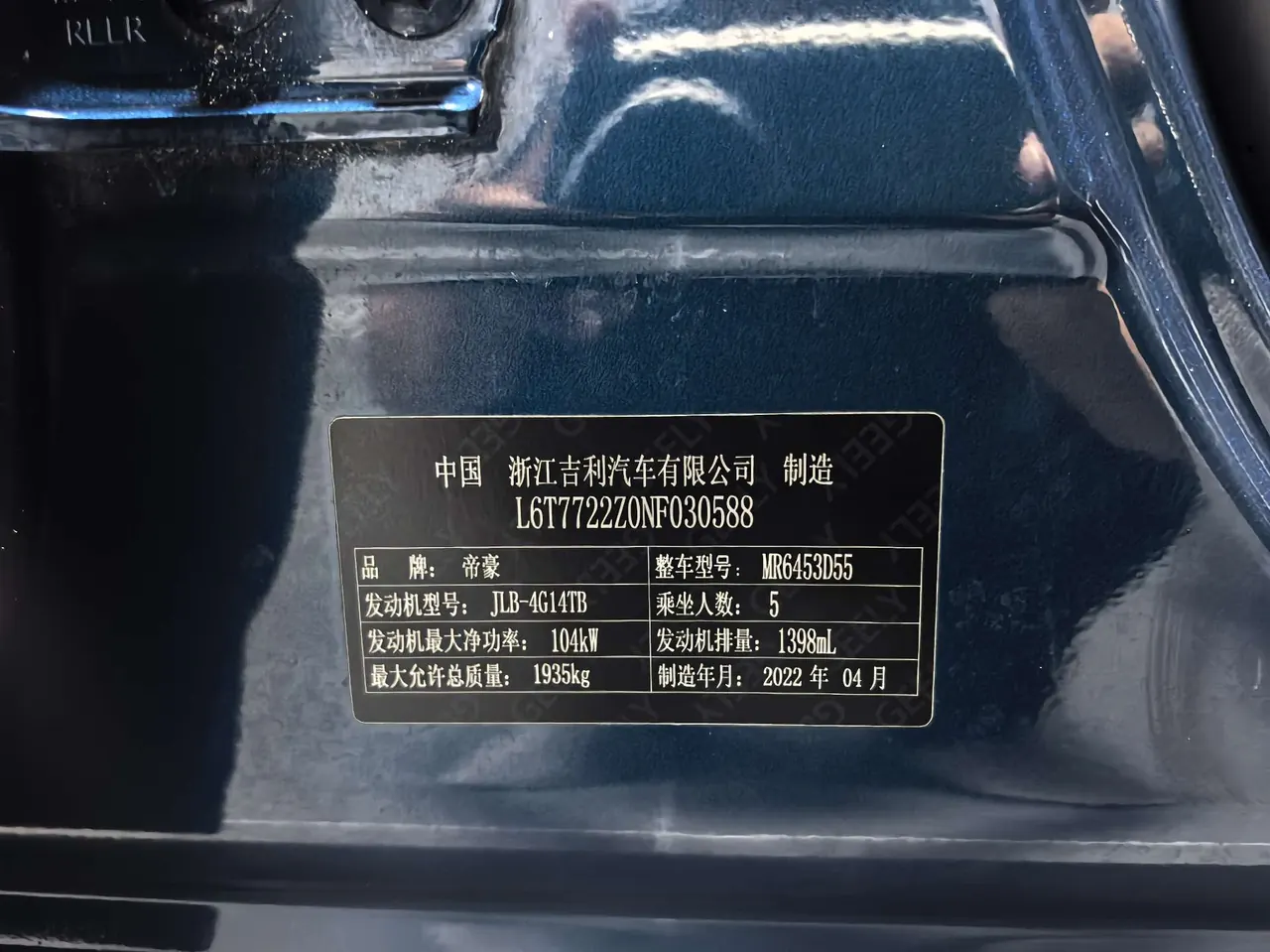 Geely Vision SUV(X6) 2021 Vision X6 Pro 1.4T Premium Automatic 16