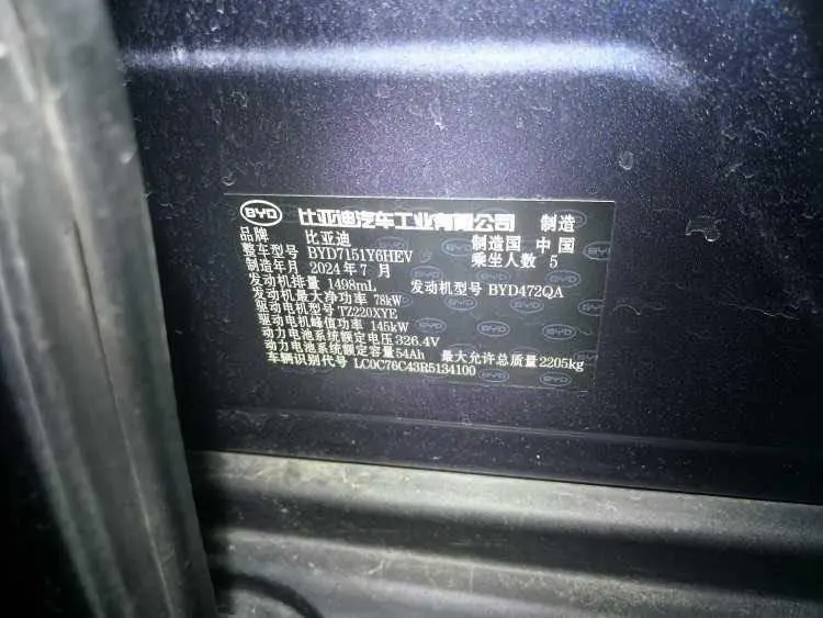 BYD 2023 Seal DM-i 1.5 Stepless 121km Premium Automatic Transmission 8