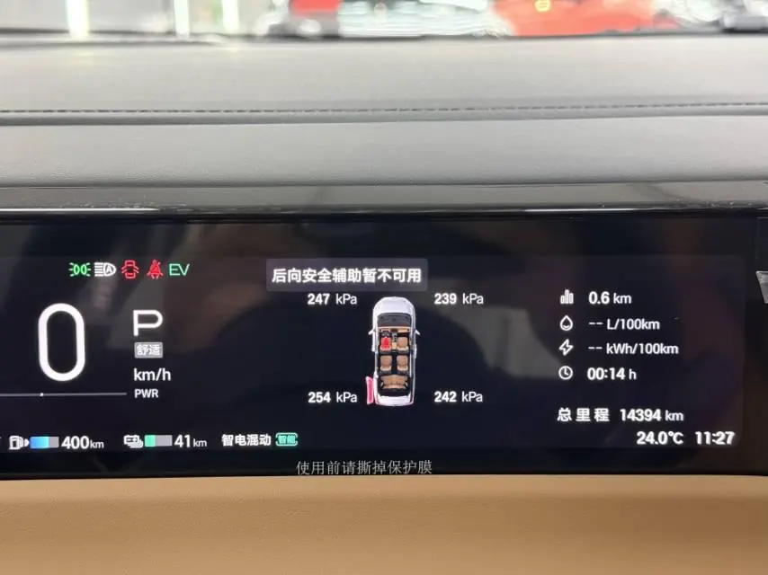 GAC Trumpchi 2024 E8 2.0 150km MAX Automatic Transmission 9