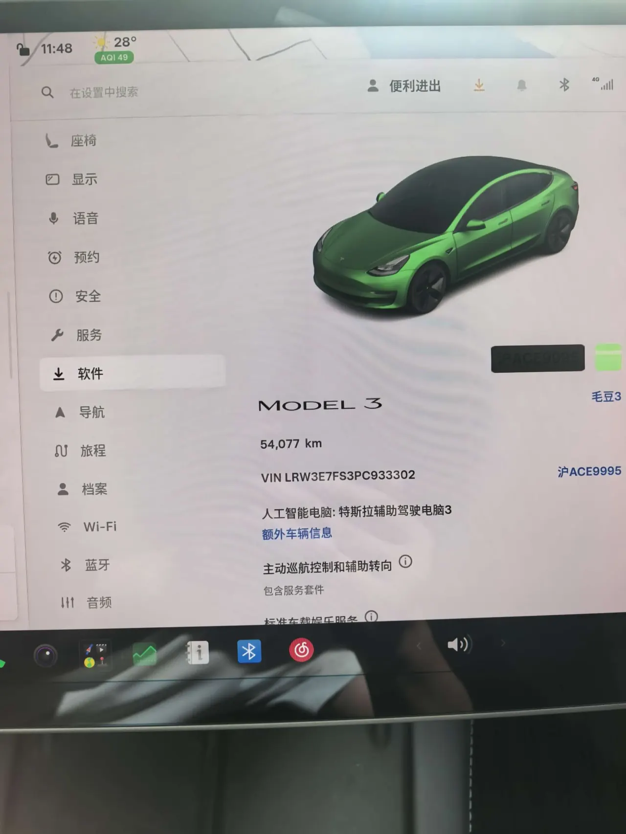 Tesla 2023 Model 3 Rejuvenation Edition Rear Wheel Drive Automatic Transmission 10