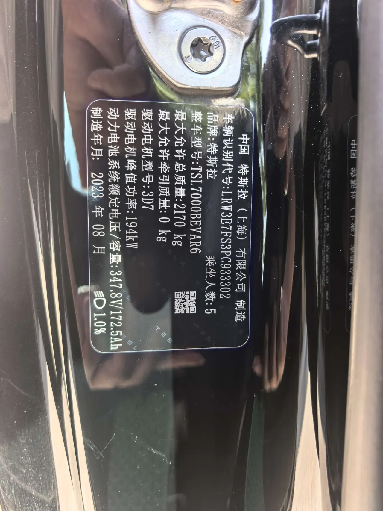 Tesla 2023 Model 3 Rejuvenation Edition Rear Wheel Drive Automatic Transmission 11