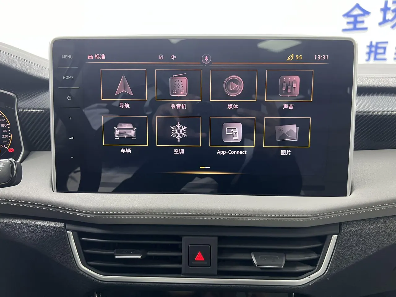 Volkswagen 2023 Tanyue 1.4TSI 280TSI Two-Drive Luxury Plus Advanced Edition Automatic Gear 19
