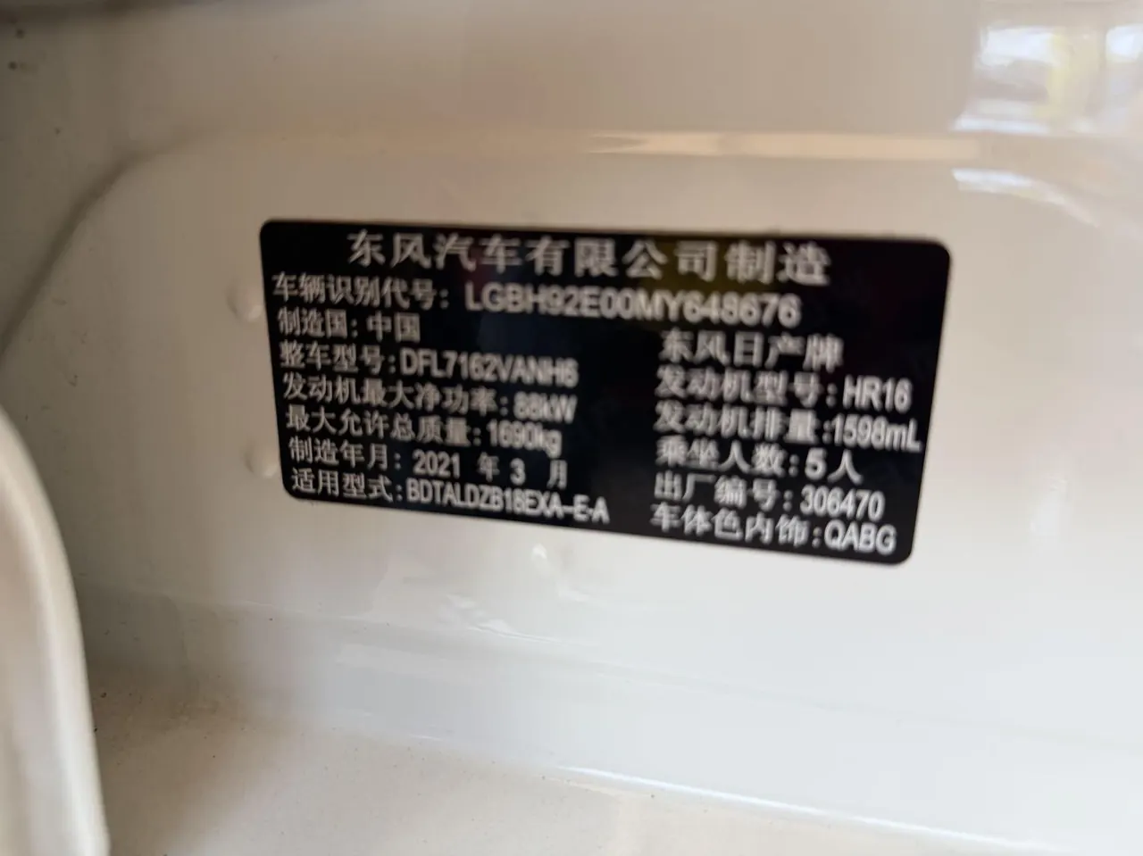 Nissan 2021 Sylphy 1.6 Stepless XL Pleasant Edition Automatic Gear 7