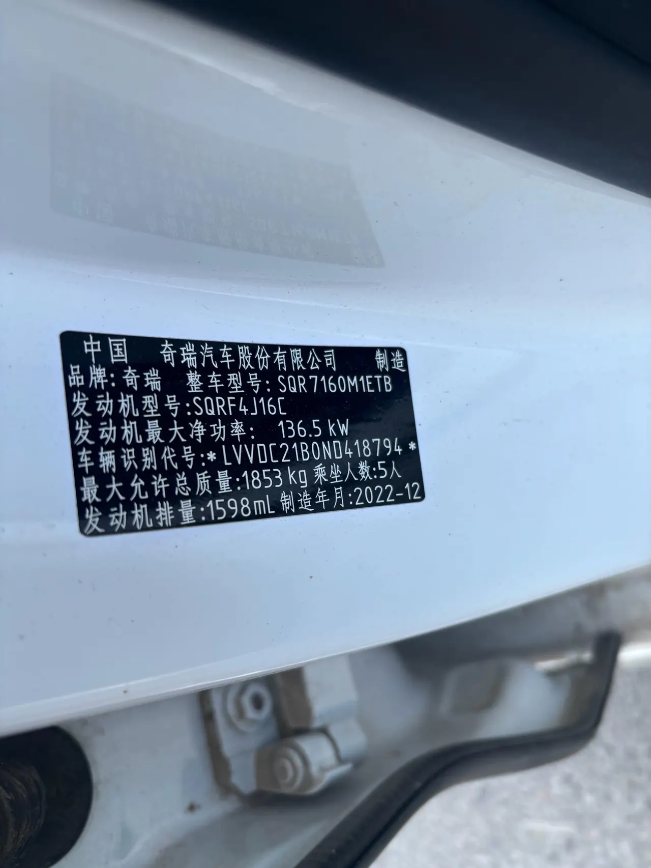 Chery 2022 Erez 8 1.6T Elegant Automatic Gear 8