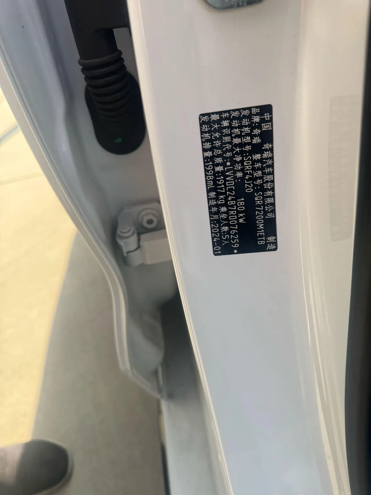 Chery 2023 Erez 8 2.0T High Energy Edition Automatic Gear 9