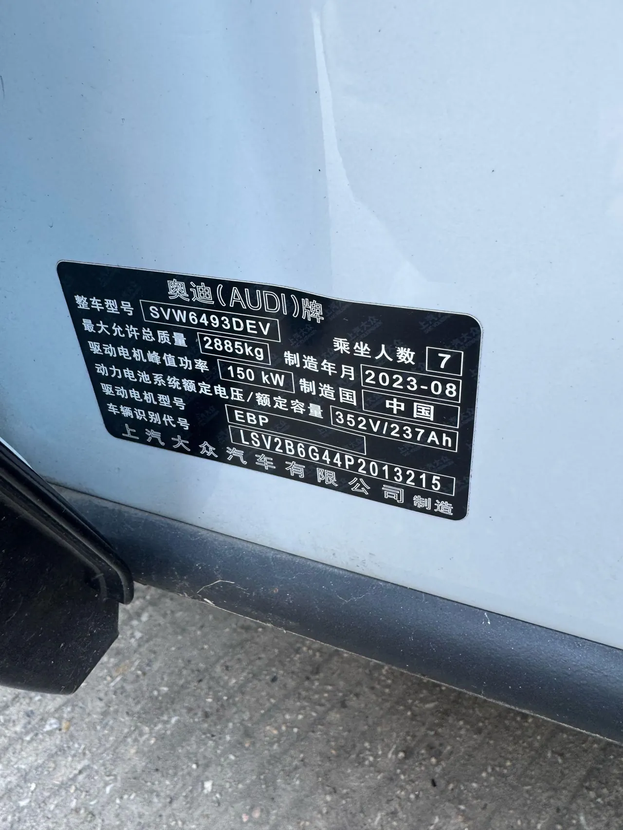 Audi 2023 Q5 e-tron 40 star shine mecha set automatic gear 11