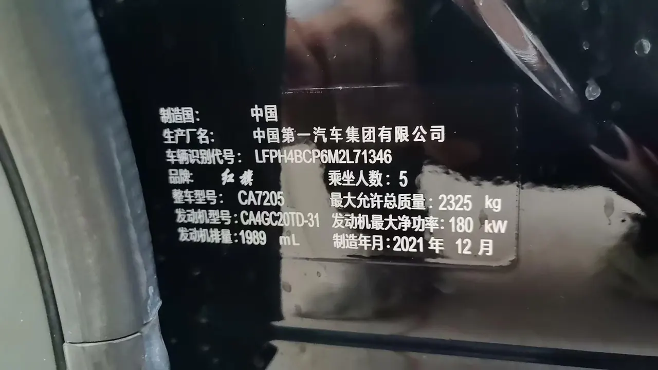 HongQi 2020 H9 48V 2.0T Zhilian Qi Chang Edition Automatic Gear 9