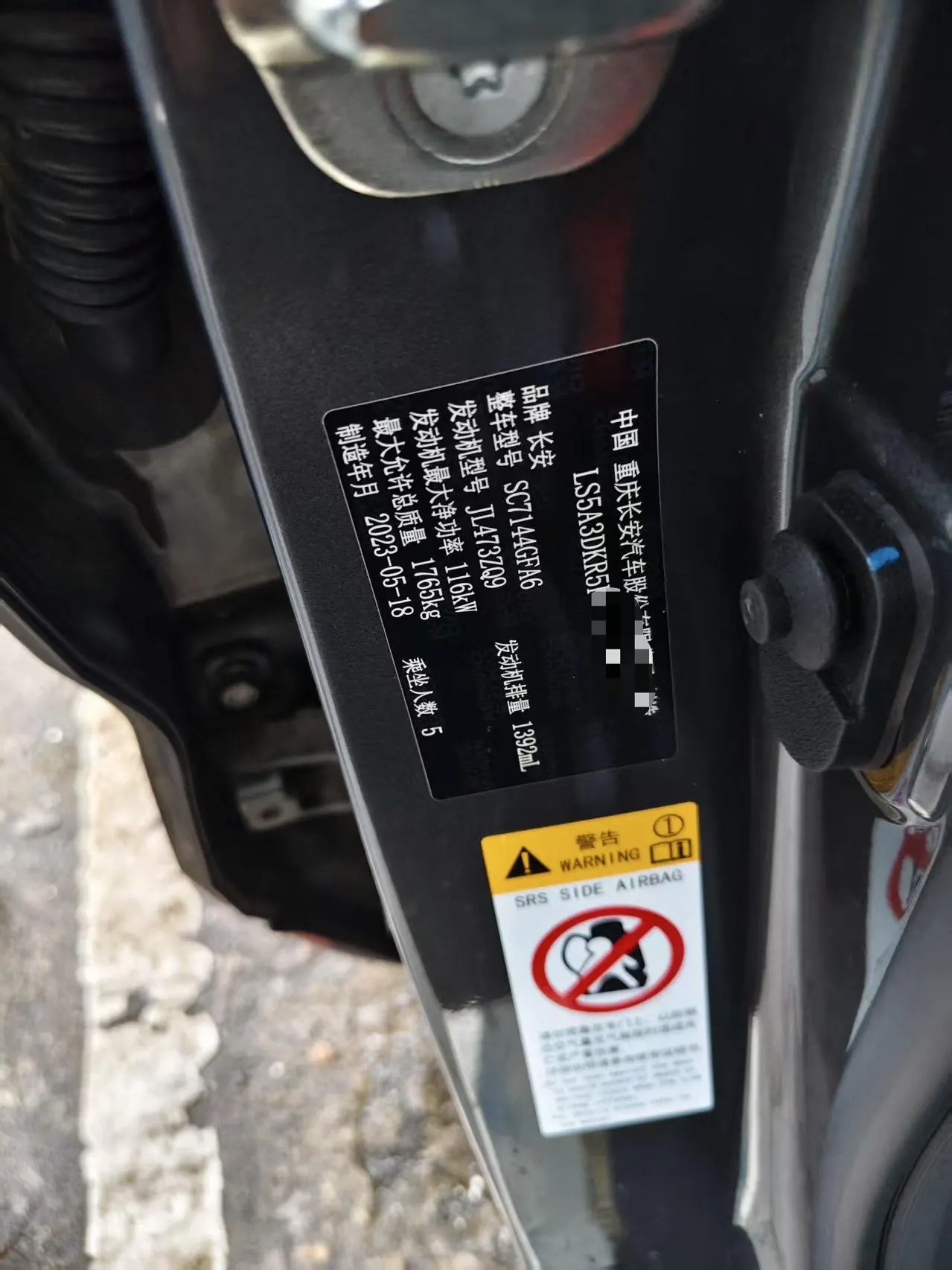 ChangAn 2023 CS35 PLUS 1.4T Enjoy Edition Premium Automatic Gear 8