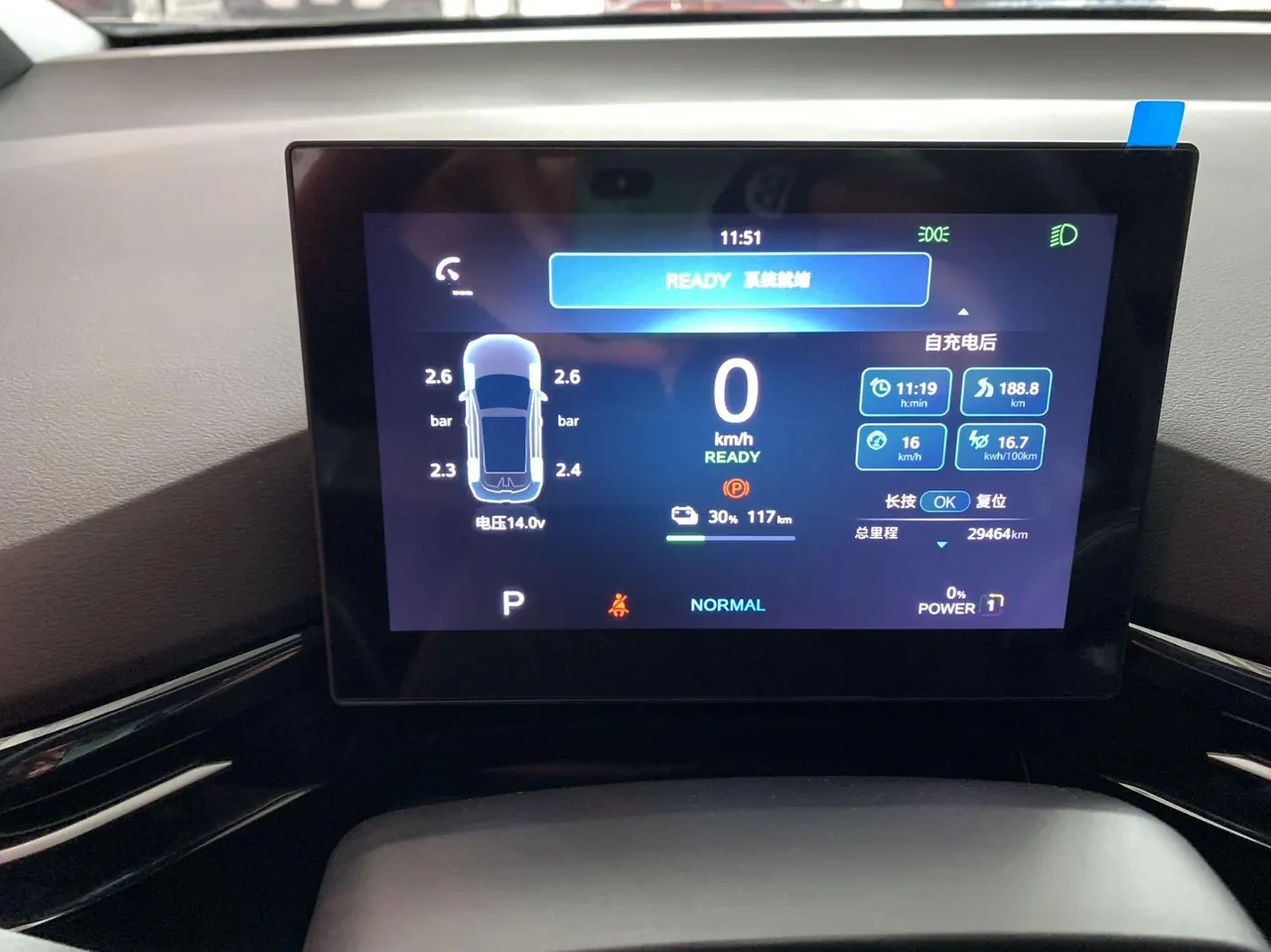 MG 2023 MG4 EV 425km Executive Edition Automatic Gear 10